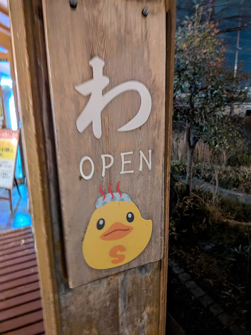 きんのんさんの蔵前温泉さらさのゆのサ活写真