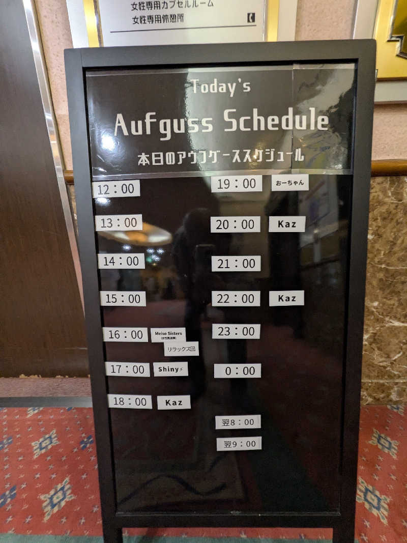 きんのんさんのグランドサウナ心斎橋のサ活写真