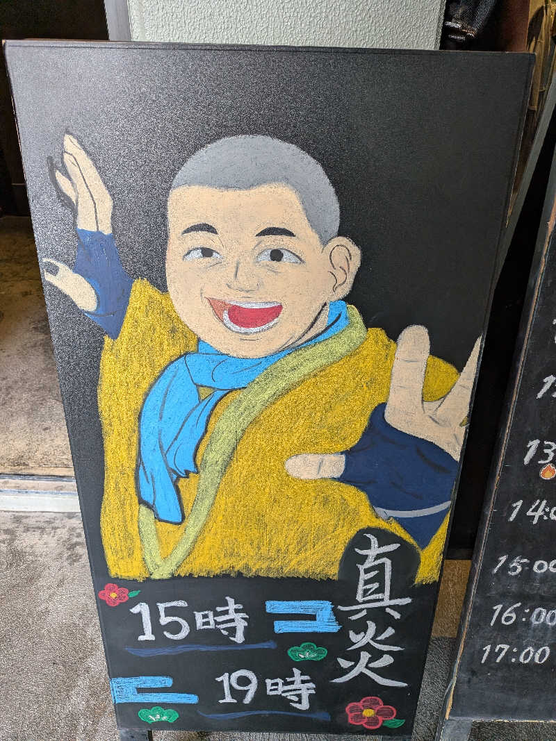きんのんさんの花園温泉 sauna kukkaのサ活写真