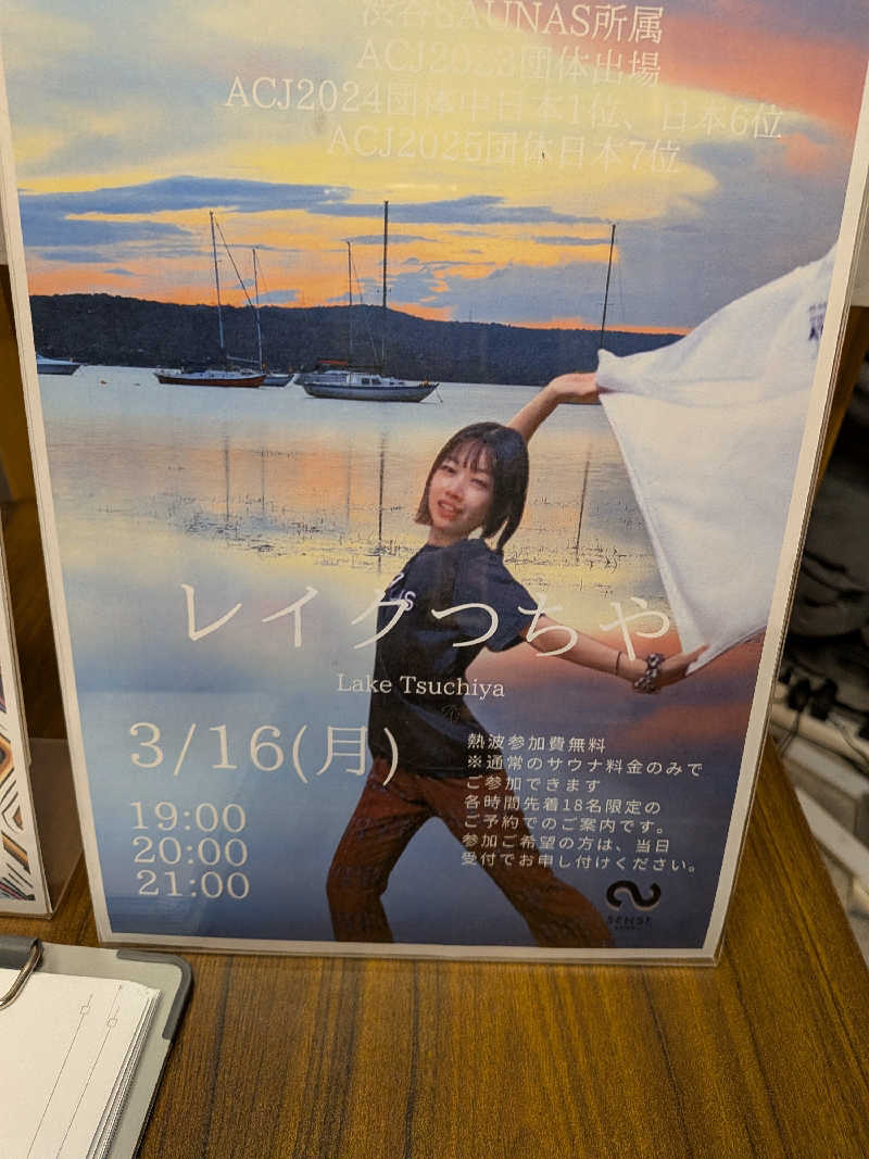 きんのんさんのSENSE saunaのサ活写真