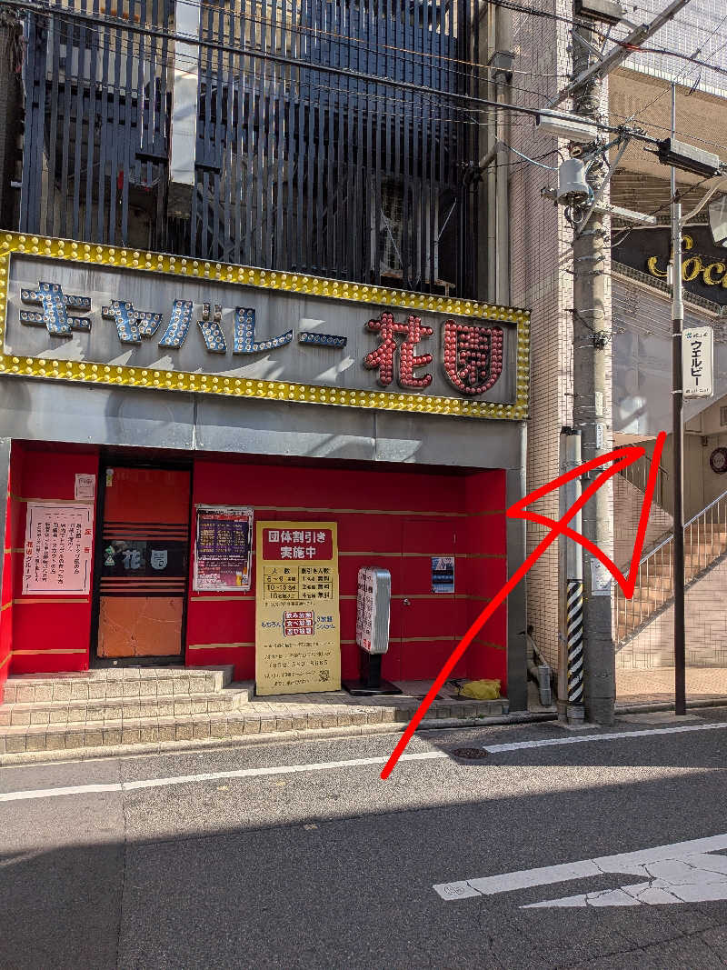 きんのんさんのウェルビー今池のサ活写真