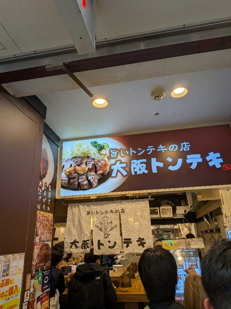 きんのんさんのサウナ&カプセル アムザのサ活写真