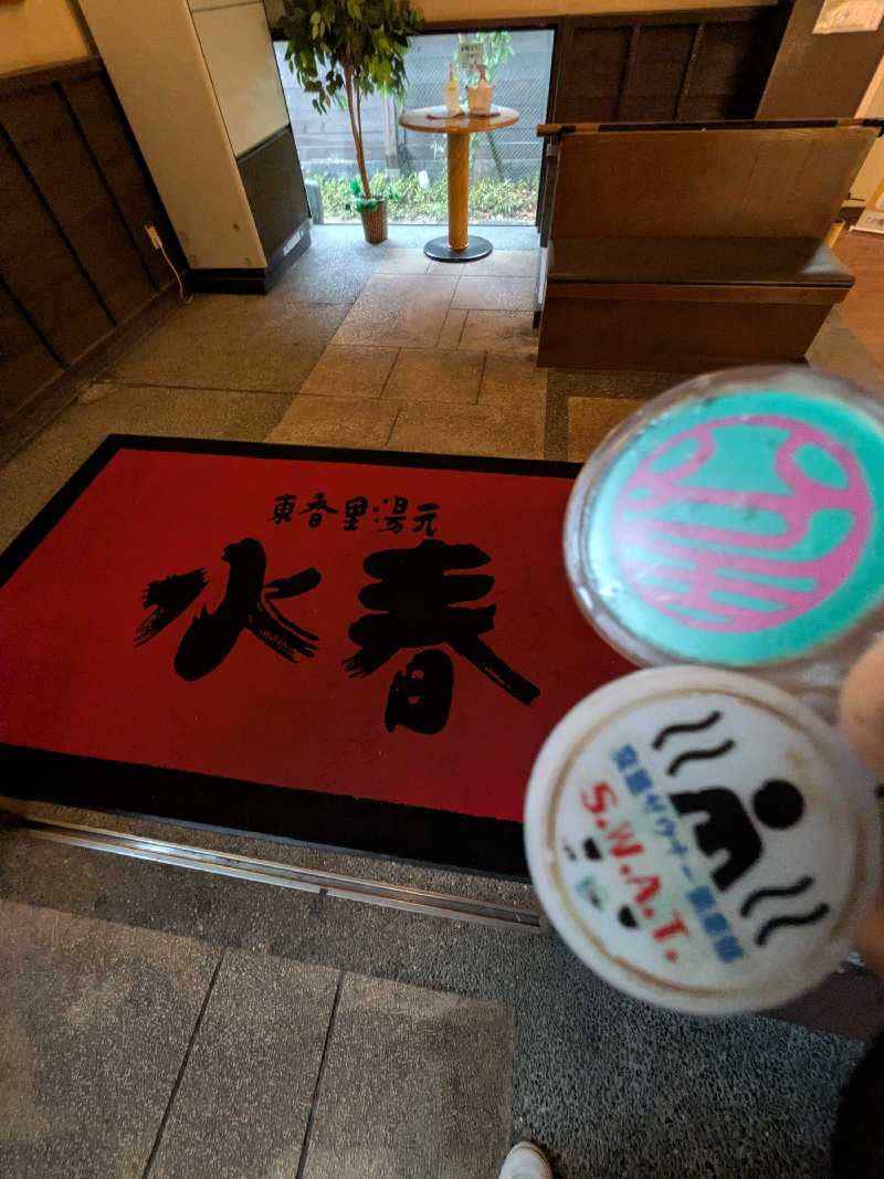 きんのんさんの東香里湯元水春のサ活写真
