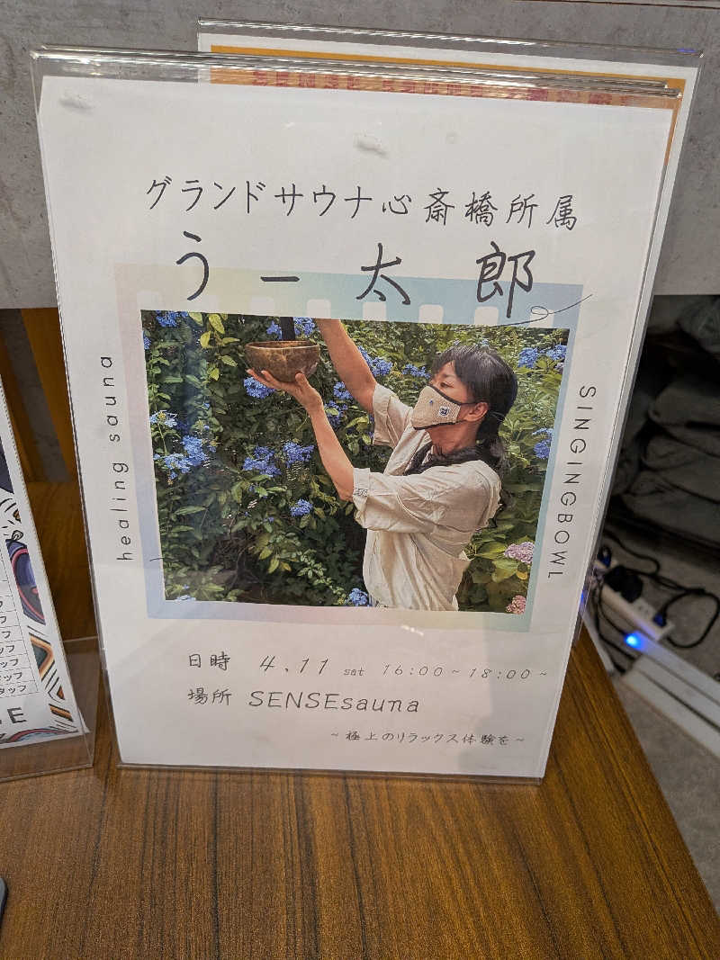 きんのんさんのSENSE saunaのサ活写真