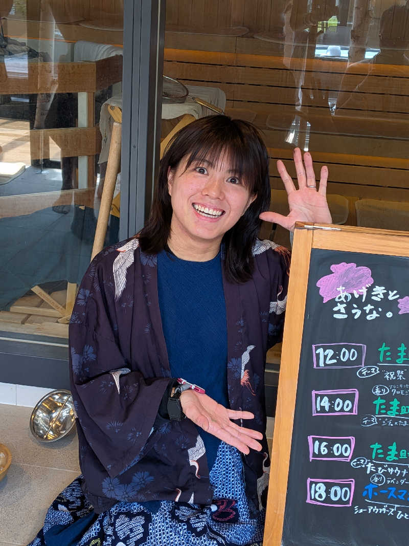 きんのんさんのおふろcafé あげき温泉のサ活写真