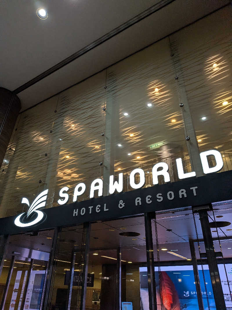きんのんさんのSPAWORLD HOTEL&RESORTのサ活写真