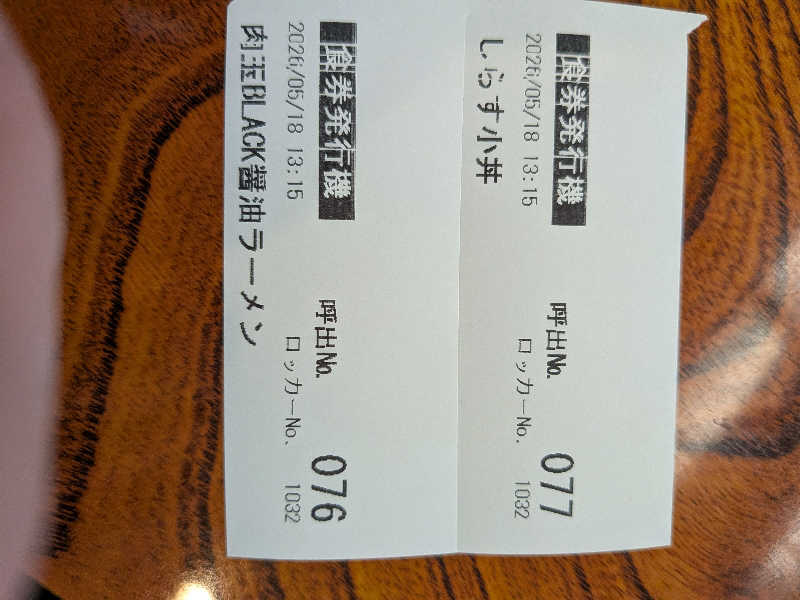 きんのんさんのなんぶの湯のサ活写真