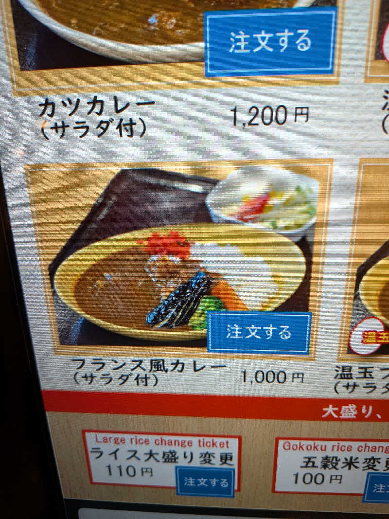 きんのんさんのひだまりの泉 萩の湯のサ活写真