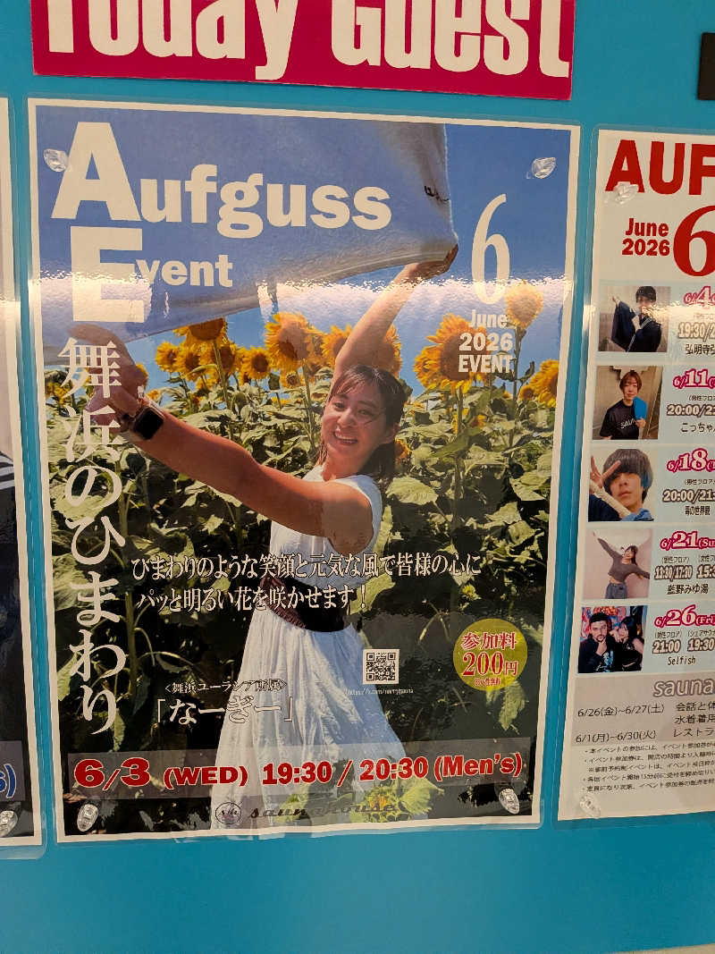 きんのんさんのsaunahouseのサ活写真