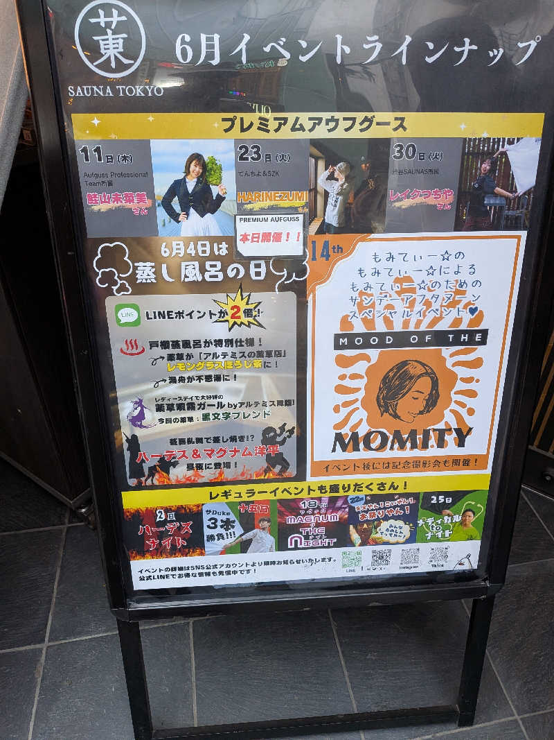 きんのんさんのサウナ東京 (Sauna Tokyo)のサ活写真