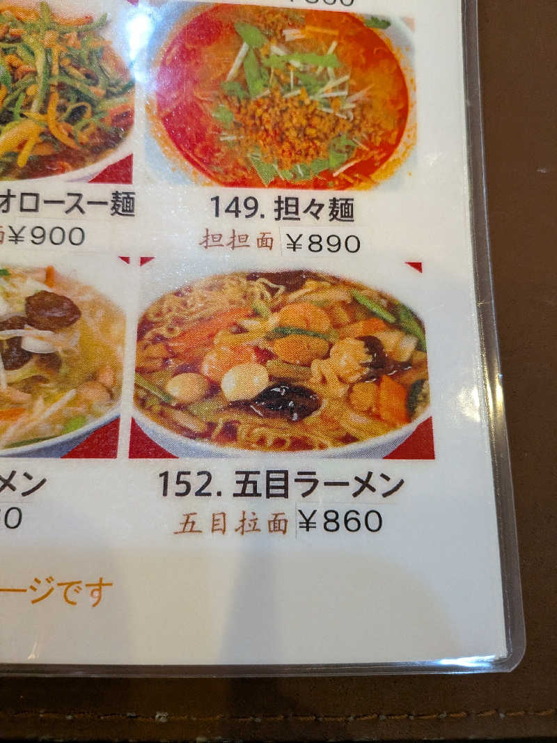 きんのんさんの黄金湯のサ活写真
