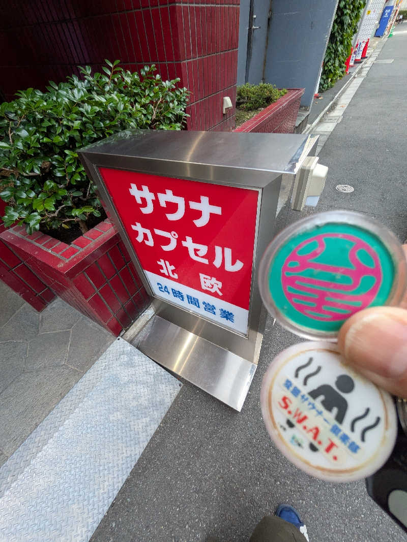きんのんさんのサウナ&カプセルホテル 北欧のサ活写真