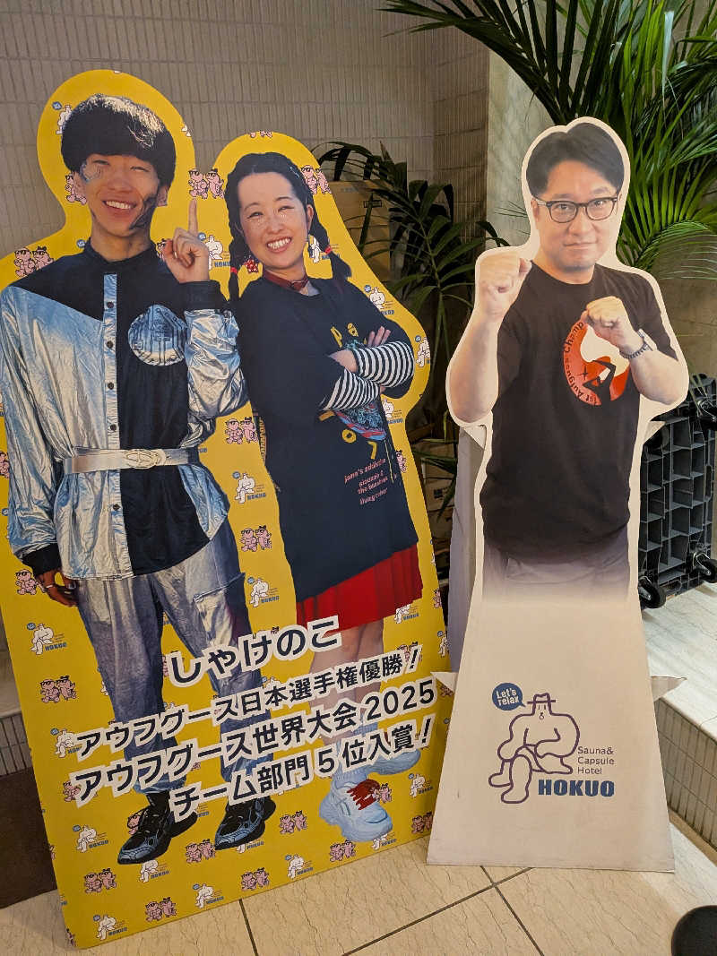 きんのんさんのサウナ&カプセルホテル 北欧のサ活写真