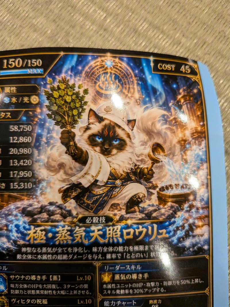 きんのんさんの神州温泉 あるごの湯のサ活写真