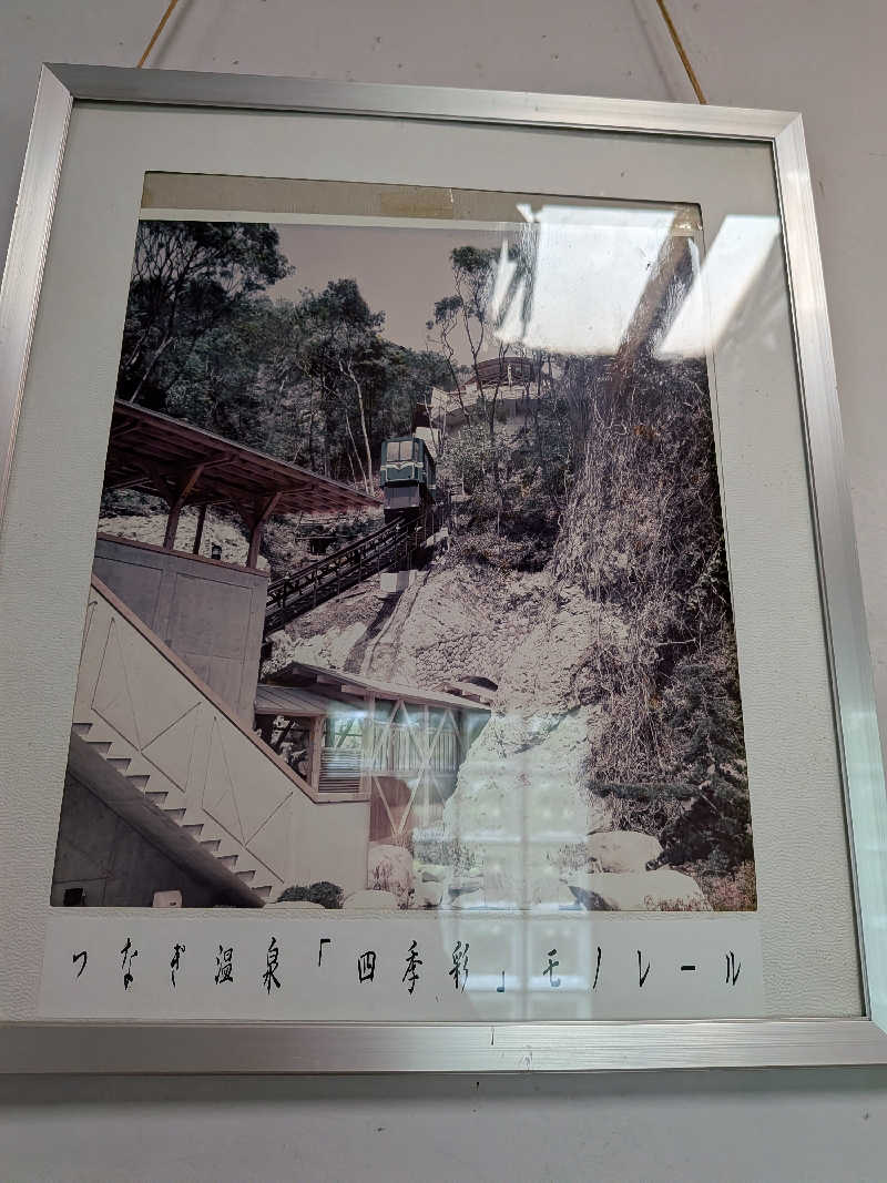 きんのんさんの津奈木温泉 四季彩のサ活写真