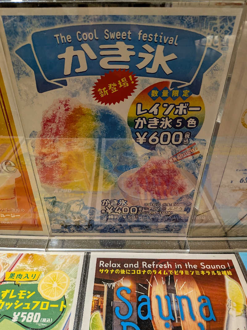 きんのんさんの嘉島湯元水春のサ活写真