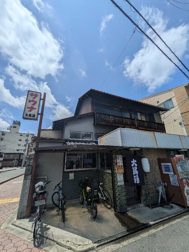 きんのんさんの大黒湯(東山)のサ活写真