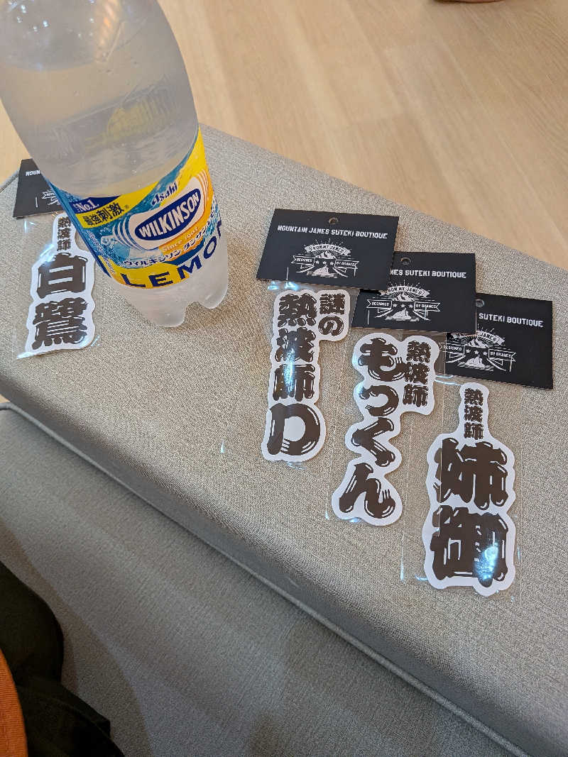 きんのんさんのジェームス山天然温泉 月の湯舟のサ活写真