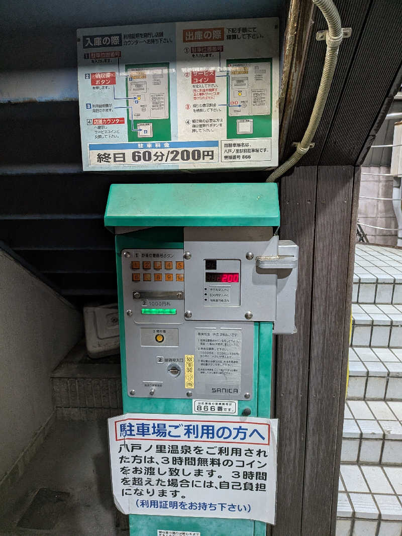 きんのんさんの八戸ノ里温泉のサ活写真