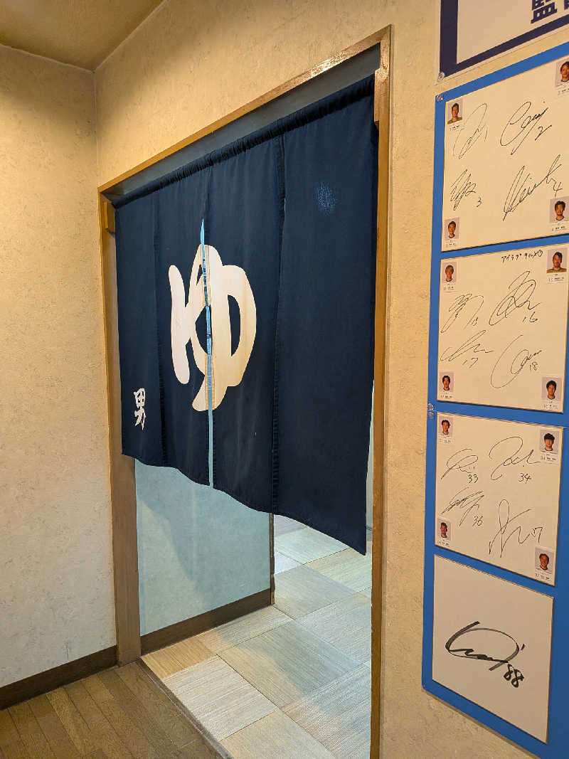 藤沢裕之さんのスーパー銭湯テルメのサ活写真