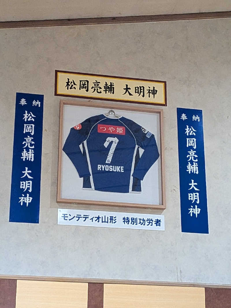 藤沢裕之さんのスーパー銭湯テルメのサ活写真