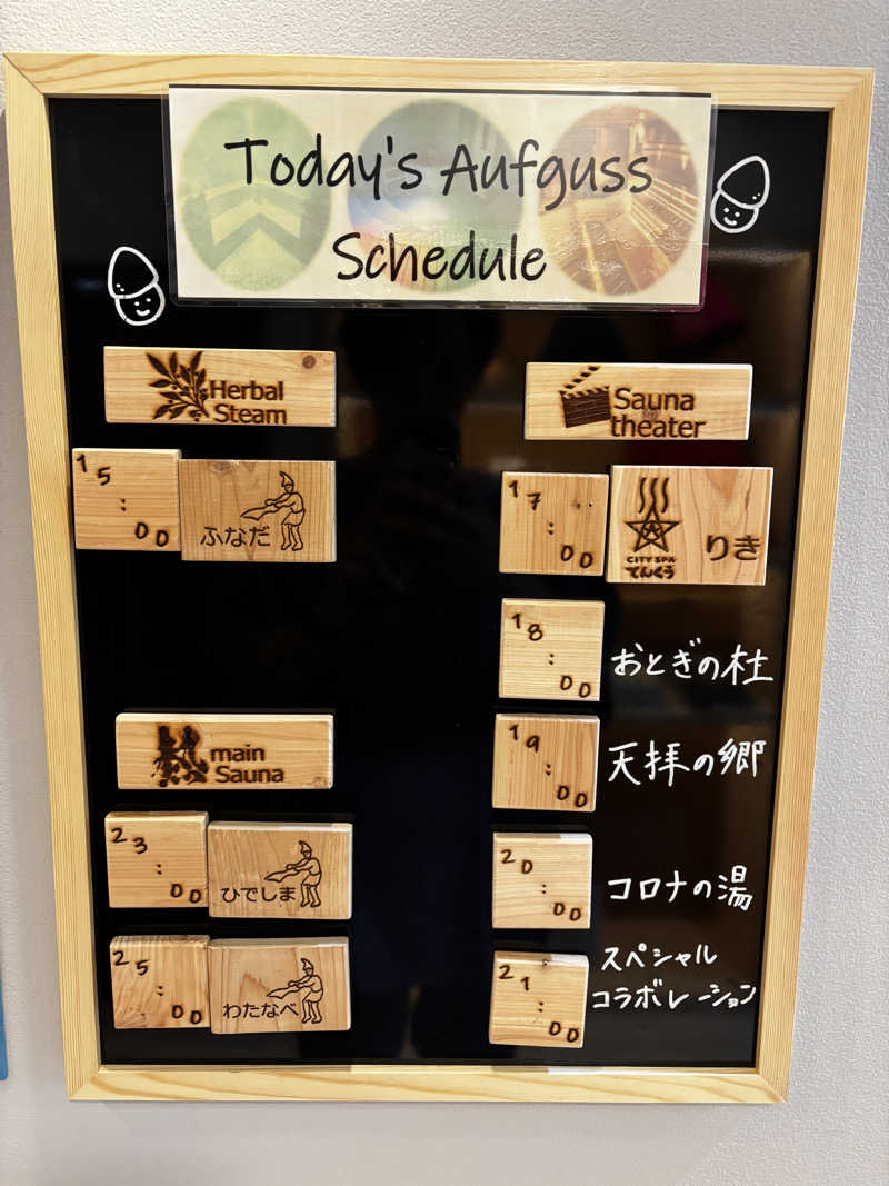 ぴっかさんのウェルビー福岡のサ活写真