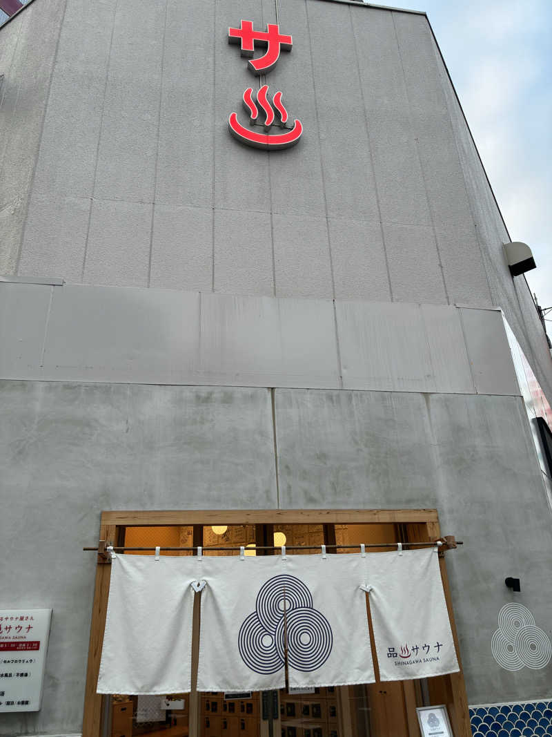 サウナスキスギさんの泊まれるサウナ屋さん 品川サウナのサ活写真