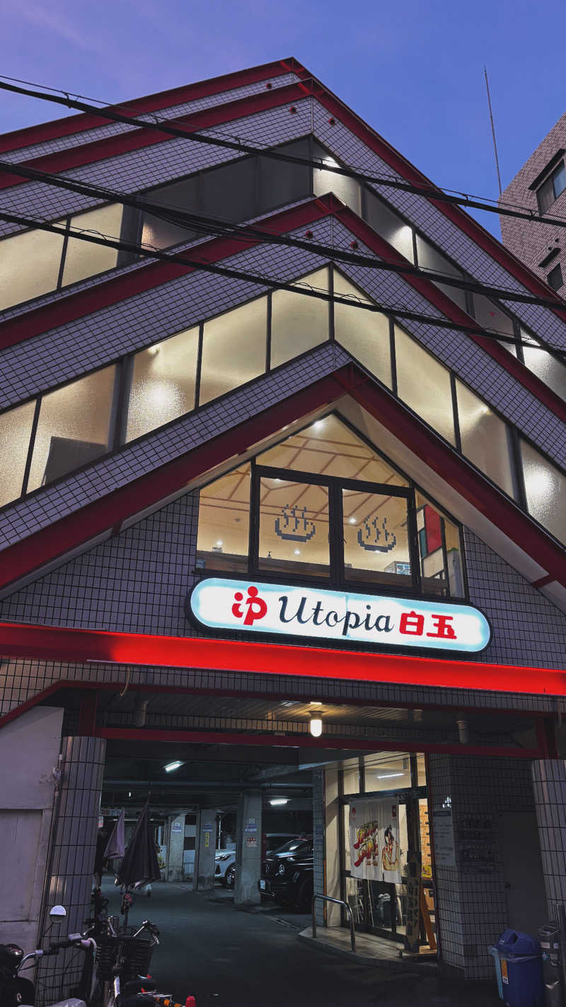 Dai.Iさんのユートピア白玉温泉のサ活写真