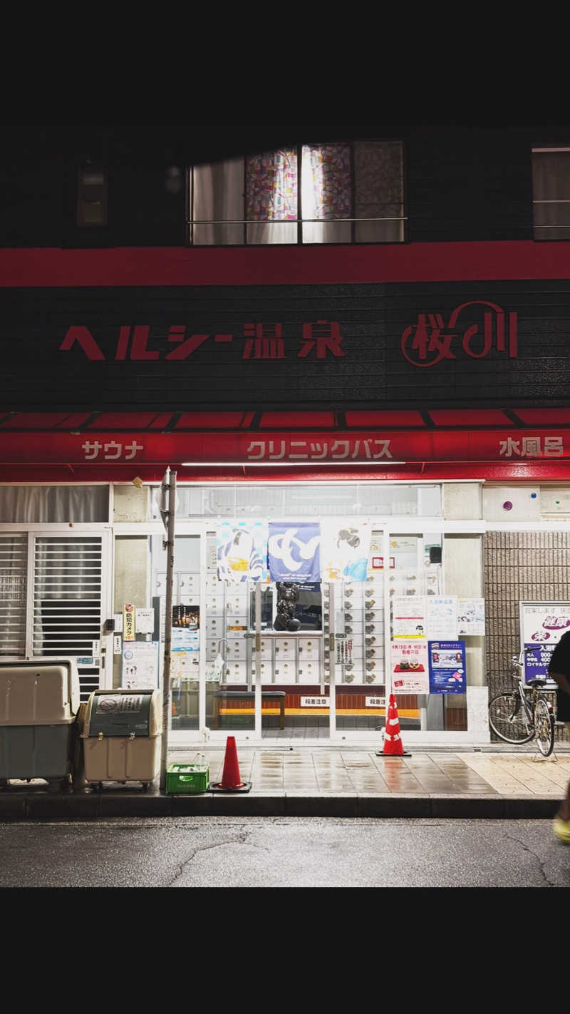 Dai.Iさんのヘルシー温泉桜川のサ活写真