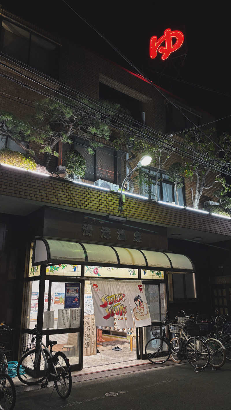 Dai.Iさんのニュー清滝温泉のサ活写真