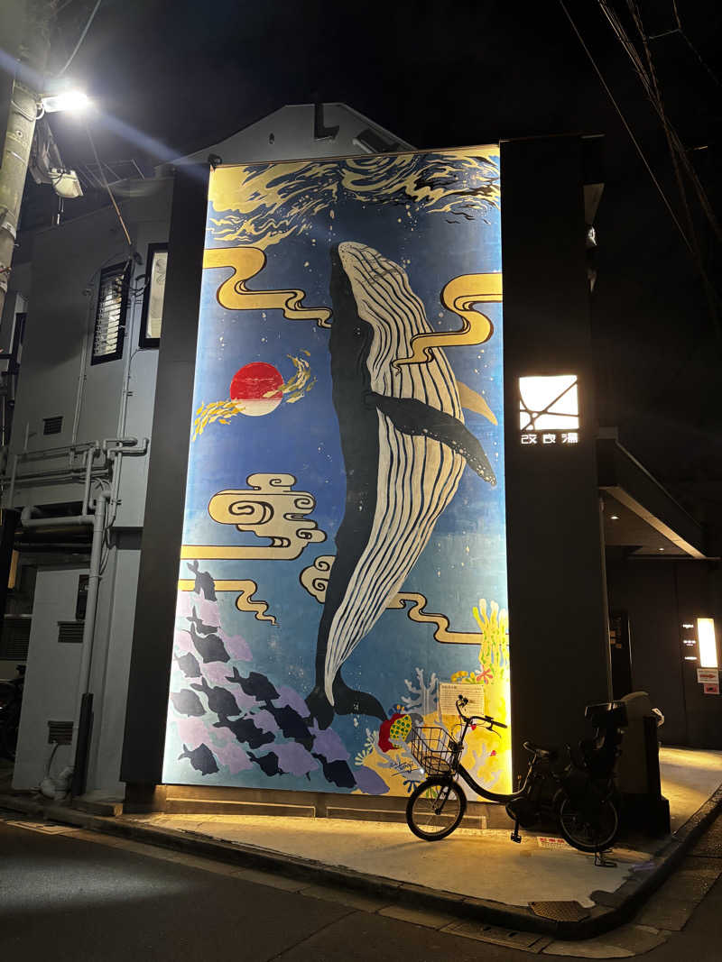 Dai.Iさんの改良湯のサ活写真