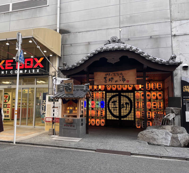 辛口素人さんの伊予の湯治場 喜助の湯のサ活写真