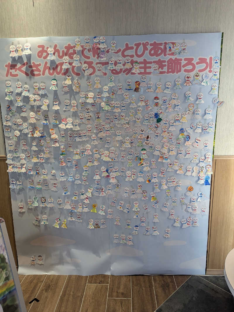 パンダ子パンダさんのゆ〜とぴあ仙台南のサ活写真