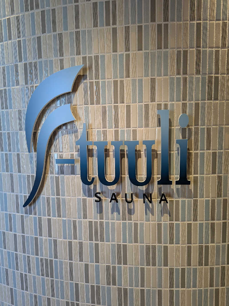 パンダ子パンダさんのサウナ F-トゥーリSAUNA F-tuuliのサ活写真