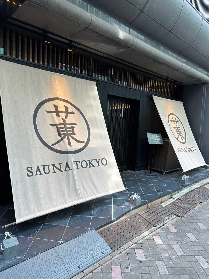 いさんのサウナ東京 (Sauna Tokyo)のサ活写真