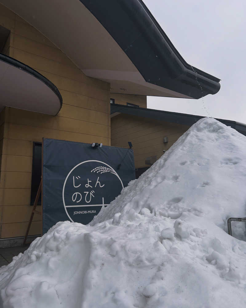 てこみさんのじょんのび温泉 楽寿の湯 (高柳じょんのび村)のサ活写真