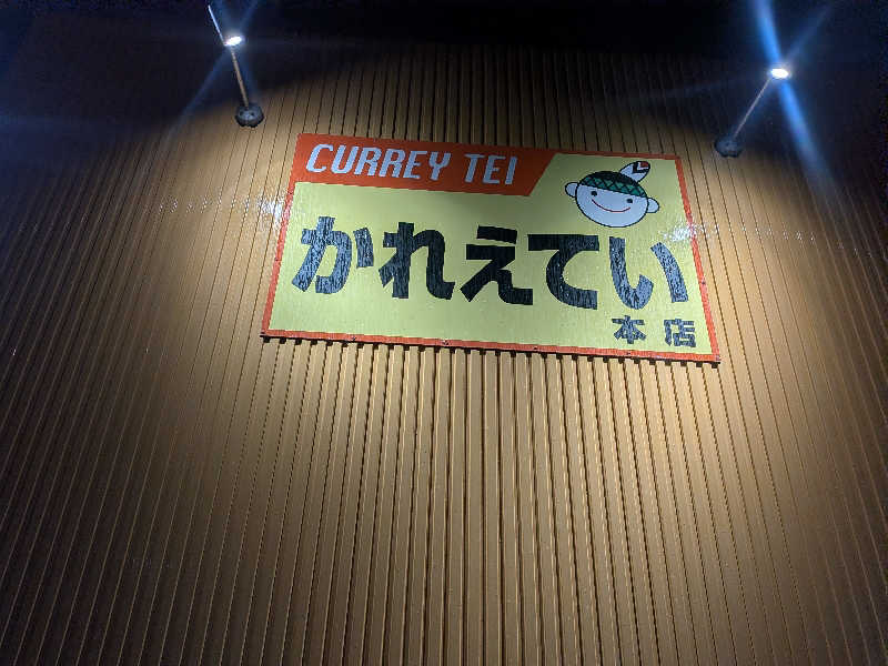 紅の虎さんのSauna Talo Toyama サウナタロトヤマのサ活写真