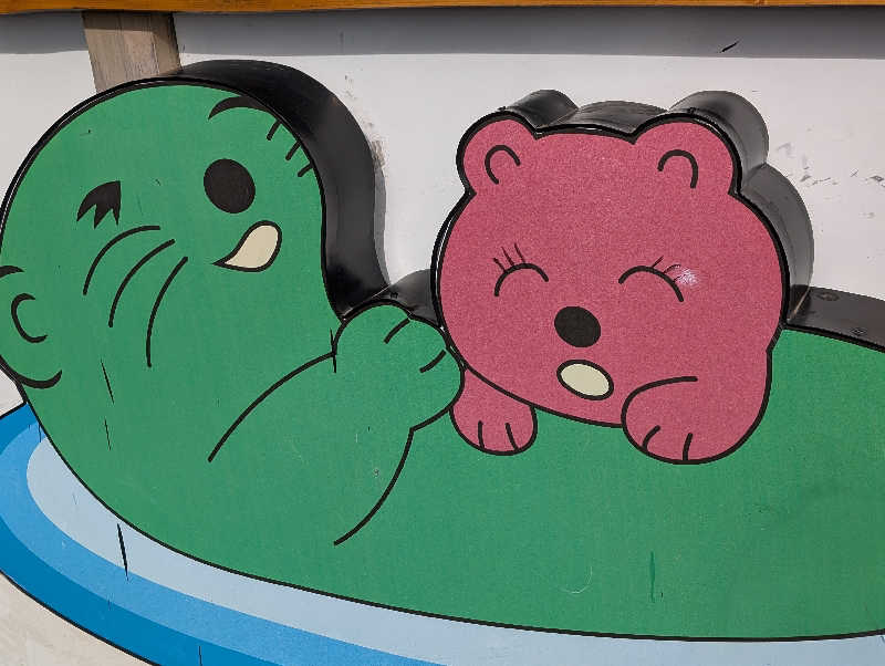 HOTさんの湯乃泉 東名厚木健康センターのサ活写真