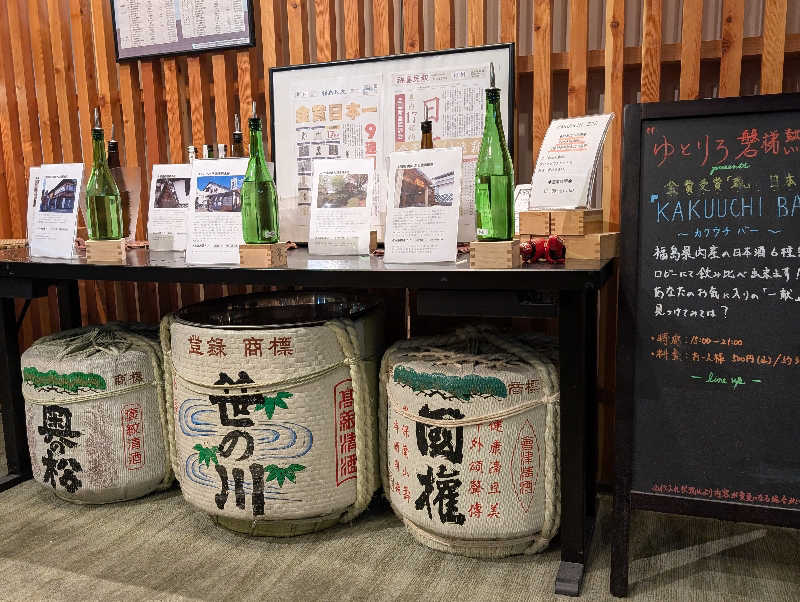 HOTさんのゆとりろ磐梯熱海のサ活写真