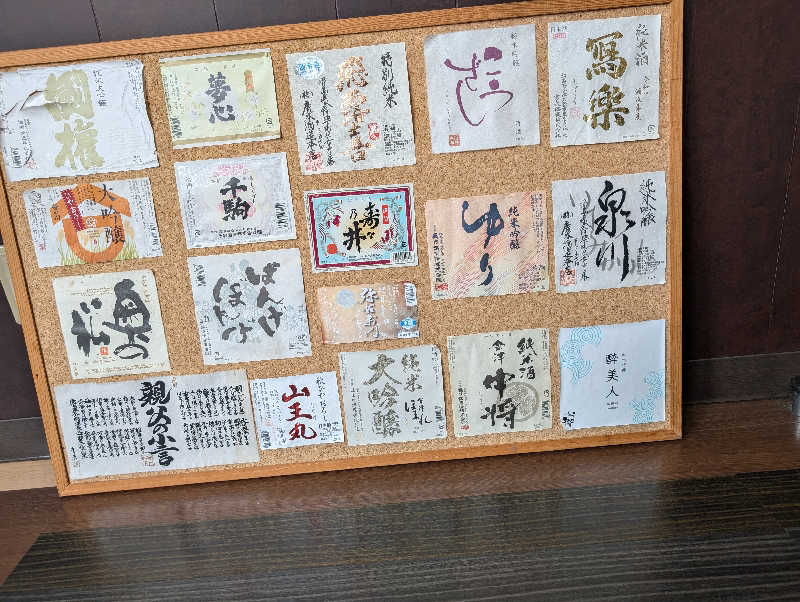 HOTさんのゆとりろ磐梯熱海のサ活写真