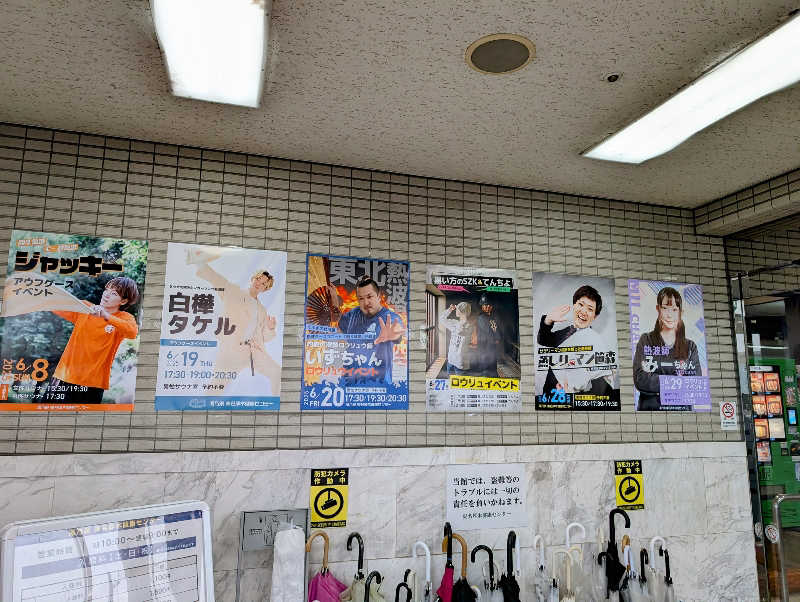 HOTさんの湯乃泉 東名厚木健康センターのサ活写真