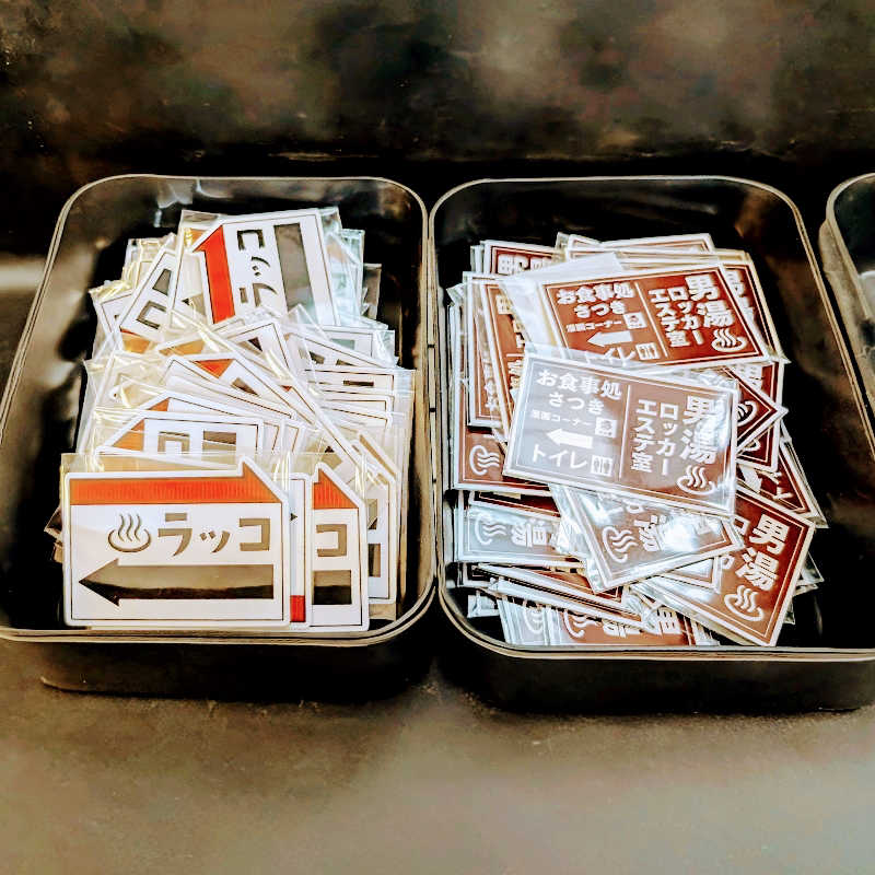 HOTさんの湯乃泉 東名厚木健康センターのサ活写真