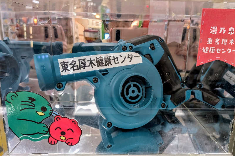 HOTさんの湯乃泉 東名厚木健康センターのサ活写真