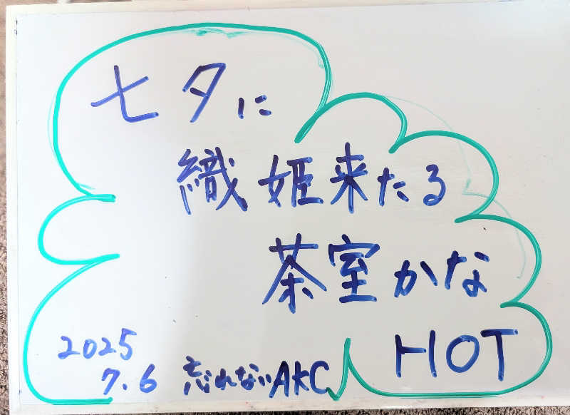 HOTさんの湯乃泉 東名厚木健康センターのサ活写真