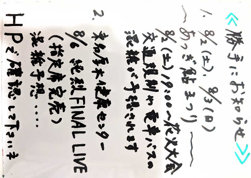 HOTさんの湯乃泉 東名厚木健康センターのサ活写真