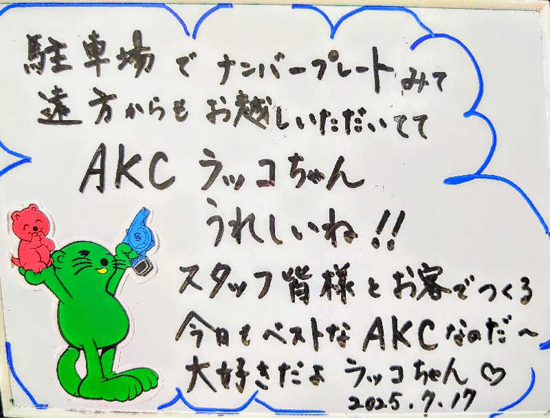 HOTさんの湯乃泉 東名厚木健康センターのサ活写真