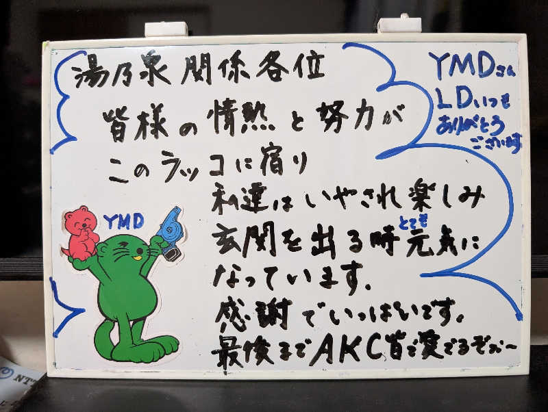 HOTさんの湯乃泉 東名厚木健康センターのサ活写真