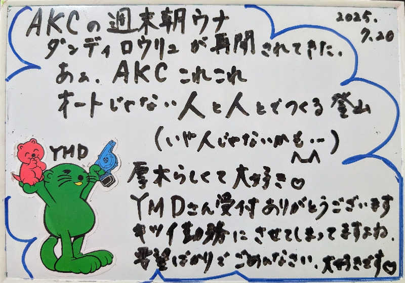 HOTさんの湯乃泉 東名厚木健康センターのサ活写真