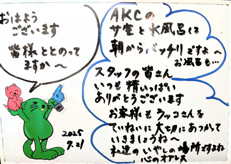 HOTさんの湯乃泉 東名厚木健康センターのサ活写真