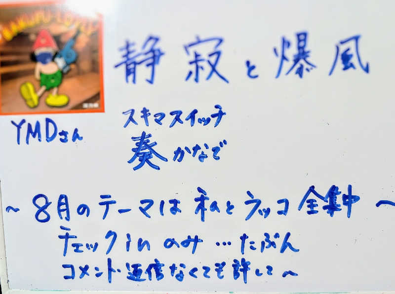 HOTさんの湯乃泉 東名厚木健康センターのサ活写真